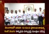 Kanti Velugu Programme Launch on the 18th January Harish Rao and other Ministers held Review on Arrangements,Minister Harish Rao,Kanti Velugu Programme,Kanti Velugu-2 Programme,Mango News,Mango News Telugu,Kanti Velugu Programme Telangana,Telangana Kanti Velugu Programme,Kanti Velugu Programme Latest News and Updates,Kanti Velugu News and Live Updates,CM KCR News And Live Updates, Telangna Congress Party, Telangna BJP Party, YSRTP,TRS Party, BRS Party, Telangana Latest News And Updates,Telangana Politics, Telangana Political News And Updates,Telangana Minister KTR