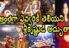 Miracles Of Lord Krishna YUVARAJ infotainment,Miracles Of Lord Krishna,Unknown Facts About Lord Sri Krishna,In Telugu,Yuvaraj Infotainment,Lord Sri Krishna,Lord Krishna Stories,Lord Krishna Miracles,Lord Krishna Unknown Facts,Unknown Facts About Lord Krishna In Telugu,Miracles Of Lord Sri Krishna,Lord Krishna Real Miracles,Lord Krishna Real Life Miracles,Lord Krishna Miracles In Telugu,Stories Of Lord Krishna,Lord Krishna Facts In Telugu,Lord Krishna Facts,Lord Krishna Stories In Telugu,Lord Krishna,Mango News,Mango News Telugu