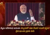PM Narendra Modi Inaugurated the 26th National Youth Festival in Hubballi Karnataka Today, 26th National Youth Festival in Hubballi Karnataka Today, PM Narendra Modi Inaugurated the 26th National Youth Festival, Prime Minister Narendra Modi, 26th National Youth Festival, Hubballi Karnataka, Narendra Modi, 26th National Youth Festival News, 26th National Youth Festival Latest News And Updates, 26th National Youth Festival Live Updates, Mango News, Mango News Telugu