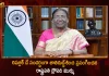 President Droupadi Murmu Addressed The Nation on Eve of 74th Republic Day,Republic Day,Decision on Republic Day Celebrations,Telangana Government's Decision,Republic Day Celebrations,Will Be Taken Into Consideration By The Central,Governor Tamilisai,Mango News,Mango News Telugu,Republic Day In India,Republic Day In Telangana,India Republic Day 2023,First Republic Day Of India,Republic Day Celebration In Hyderabad,Republic Day Events In Hyderabad,Republic Day Celebrations In India
