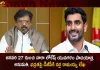 TDP Leader Varla Ramaiah Writes to AP DGP on Nara Lokesh Yuvagalam Padayatra Permission Security Which Starts on JAN 27,TDP Leader Varla Ramaiah,Writes to AP DGP,Nara Lokesh,Nara Lokesh Yuvagalam Padayatra,Yuvagalam Padayatra,Yuvagalam Padayatra Permission,Yuvagalam Padayatra Security,Tdp Chief Chandrababu Naidu,AP CM YS Jagan Mohan Reddy,YS Jagan News And Live Updates, YSR Congress Party, Andhra Pradesh News And Updates, AP Politics, Janasena Party, TDP Party, YSRCP, Political News And Latest Updates,AP BJP Party
