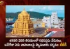 TTD Announces Ratha Saptami Celebrations to be held in Tirumala on January 28th,TTD Announces, Ratha Saptami,Ratha Saptami Celebrations,TTD Ratha Saptami Celebrations,Tirumala on January 28th,Ratha Saptami Celebrations on January 28th,Mango News,Mango News Telugu,Senior Citizens,Challenged Persons Tickets,December Quota,Tirumala,Tirupati,Tirumala Tirupathi Devasthanam,TTD Latest News And Live Updates,December Quota TTD, TTD