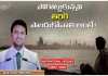 To Regain What Was Lost Pastor Raja Hebel Inspirational Message,Edward Williams Kuntam Messages Latest,Edward Williams Messages,Actor Raja,Raja Faith Ministries,Pastor Raja Hebel Message,Live For Christ,Its All About Jesus Christ,Inspirational Messages,Telugu,Christian,Secondcoming,Rajafaithministries,Thenewcovenant,Rfm,Christu Bodakulu,Worship Services,Christu Sevakulu,Salvation In Christ,Bible Truth,Word Of God,Actor Raja Abel Exclusive Interview,Actor Raja Exclusive Interview,Hero Raja,Telugu Christian Messages,