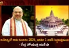 Union Home Minister Amit Shah Says Ram Mandir Will be Ready by January 1 2024,Union Home Minister Amit Shah,Ram Mandir January 1 2024,Ram Mandir Opening,Mango News,Mango News Telugu,Ram Mandir Construction,Ram Mandir Ayodhya Location,Ayodhya Shri Ram Mandir,Ayodhya Ram Mandir News And Updates,Ayodhya Ram Mandir History,Ayodhya Ram Mandir Donation Online,Ayodhya Ram Mandir Donation,Ayodhya Ram Mandir Current Status,Ayodhya Ram Mandir Construction Status,Ayodhya Ram Mandir Construction,Ayodhya New Ram Mandir,Ayodhya Ka Ram Mandir