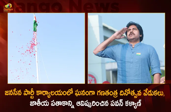 74rd Republic Day : Janasena Chief Pawan Kalyan Unfurled the National Flag at Party Office Mangalagiri,74rd Republic Day,Janasena Chief Pawan Kalyan,Unfurled the National Flag, Party Office Mangalagiri,Mango News,Mango News Telugu,Republic Day,Decision on Republic Day Celebrations,Telangana Government's Decision,Republic Day Celebrations,Will Be Taken Into Consideration By The Central,Governor Tamilisai,Republic Day In India,Republic Day In Telangana,India Republic Day 2023,First Republic Day Of India,Republic Day Celebration In Hyderabad,Republic Day Events In Hyderabad,Republic Day Celebrations In India