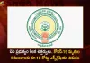 AP Govt Releases Rs.10 Crores Ex-gratia To The Kin of Who Lost Lives During Covid-19,Online Application For Covid Ex Gratia,Covid-19 Ex Gratia Payment In Ap,Covid-19 Ex Gratia Payment 2021,Mango News,Mango News Telugu,Covid-19 Ex Gratia Payment,Covid-19 Ex Gratia Assistance Payment System,Covid-19 Ex Gratia Application Form,Covid Ex Gratia Relief Application Form,Covid Ex Gratia Relief,Covid Ex Gratia Payment,Covid Ex Gratia Application Form,Covid Ex Gratia Ap Status,Covid 19 Relief Ex Gratia,Covid 19 Ex Gratia