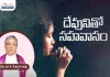 Fellowship with God Subhavaartha TV,Fellowship With God,God Is Our Protector,Subhavaartha Tv,God,Fellowship,Walking With God,Fellowship With God Prayer,Prayer Fellowship With God,Utmost Fellowship With God,Initimate Fellowship With God,Fellowship With The Lord,Fellowship With Jesus,Fellowship With The Lord Prayer,Relationship With God,How To Fellowship With The Holy Spirit,Being Alone With God,Talking With God,Communing With God,Know God,Rev Dr K Vishwasa Rao,Kanugala Moshe,Song Of Solomon,Mango News,Mango News Telugu
