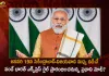 PM Modi Likely to Flag Off Vande Bharat Express on Secunderabad-Vijayawada Route on January 19th,PM Modi Flag Off Vande Bharat Express,Secunderabad-Vijayawada Route,Vande Bharat Express Secunderabad-Vijayawada,Mango News,Mango News Telugu,Vande Bharat Express Route,Vande Bharat Express Price,Vande Bharat Express Timing,Vande Bharat Express Speed,75 New Vande Bharat Express Route,Vande Bharat Express Booking,Vande Bharat Express Route In Gujarat,Vande Bharat Express Ahmedabad To Mumbai,Vande Bharat Express Ticket Price,Vande Bharat Express Delhi To Katra,Vande Bharat Express Train Accident,Vande Bharat Express Train,Vande Bharat Express Chennai To Mysore,Vande Bharat Express Bangalore,New Vande Bharat Express,How Many Vande Bharat Express In India