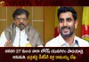 TDP Leader Varla Ramaiah Writes to AP DGP on Nara Lokesh Yuvagalam Padayatra Permission Security Which Starts on JAN 27,TDP Leader Varla Ramaiah,Writes to AP DGP,Nara Lokesh,Nara Lokesh Yuvagalam Padayatra,Yuvagalam Padayatra,Yuvagalam Padayatra Permission,Yuvagalam Padayatra Security,Tdp Chief Chandrababu Naidu,AP CM YS Jagan Mohan Reddy,YS Jagan News And Live Updates, YSR Congress Party, Andhra Pradesh News And Updates, AP Politics, Janasena Party, TDP Party, YSRCP, Political News And Latest Updates,AP BJP Party