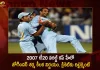 2007 T20 World Cup Team India Star Joginder Sharma Announces Retirement From All Forms of Cricket,2007 T20 World Cup,Team India Star Joginder Sharma,Joginder Sharma Announces Retirement,Mango News,Mango News Telugu,Joginder Sharma Net Worth,Joginder Sharma Wife,Joginder Sharma Salary,Joginder Sharma Current Job,Joginder Sharma Education Qualification,Joginder Sharma,Joginder Sharma Stats,Joginder Sharma Instagram,Joginder Sharma Last Over,Joginder Sharma Ipl,Joginder Sharma Wikipedia,Joginder Sharma Police