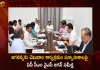AP CM YS Jagan Held Review with Officials Over Preparation Jaganannaku Chebudam Program, Mango News, Mango News Telugu, Jaganannaku Chebudam Program, AP CM YS Jagan, Jaganannaku Chebudam Program Review Meeting, CM Jagan Review Meeting, AP CM YS Jagan Review Meeting on Jaganannaku Chebudam, Jaganannaku Chebudam, YS Jagan, YS Jagan Latest News, AP News Updates