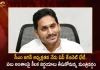 AP State Cabinet Meeting To be Held Today Chaired by CM Jagan Likely To Discuss on Several Key Issues,AP State Cabinet Meeting,Jagan Chaired Cabinet Meeting,AP Cabinet Meeting,Mango News,Mango News Telugu,Increase of Pensions,Pensions Increase To Rs 2750,AP Cabinet Meeting Latest News and Updates,Tdp Chief Chandrababu Naidu,AP CM YS Jagan Mohan Reddy, YS Jagan News And Live Updates, YSR Congress Party, Andhra Pradesh News And Updates, AP Politics, Janasena Party, TDP Party, YSRCP, Political News And Latest Updates
