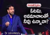 Are you with Defeat and Shame Dr John Wesley Message,Young Holy Team,John Wesley Messages,John Wesly Messages,John Wesly Songs,Blessie Wesly Songs,Blessie Wesly Messages,John Wesly Latest Messages,John Wesly Latest Live,John Wesly Live Messages,Telugu Christian Messages,Telugu Christian devotional Songs,Latest Telugu Christian Songs,Life changing Messages,Yesutho Sneham,Praying for the World,john wesly messages live today,Blessie Wesly Official,mango news,mango news telugu