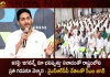 CM Jagan Announces New Campaign Slogan Jagananne Maa Bhavishyathu For Cadre in YSRCP Party Review Meeting,Jagananne Maa Bhavishyathu Song Lyrics,Jagananne Maa Bhavishyathu In Telugu,Jagananne Maa Bhavishyathu In English,Mango News,Mango News Telugu,Jagananne Maa Bhavishyathu Lyrics,Jagananne Maa Bhavishyathu Song,Jagan Anna,Jagan Anna Jagan Anna Song Lyrics,Jagan Anna Songs,Jagan Anna Songs Audio,Jagan Anna House,Jagan Anna Film,Jagan Anna Naa Songs Download,Jagan Anna Colony,Jagananna Navratna,Jagananna Navaratnalu
