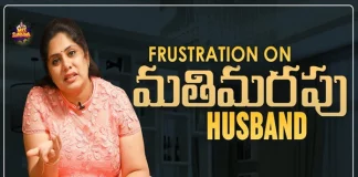 మతిమరుపు భర్త వలన ఎలాంటి ఫ్రస్ట్రేషన్ ఎలా ఉంటుంది సునయన | Frustration on Mathimarapu Husband