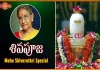 How To Worship Lord Shiva On Shivaratri Dr Ananta Lakshmi,Maha Shiva Ratri 2017,Shiva Pooja,How To Worship Lord Shiva On Shivaratri ?,Dr. Anantha Lakshmi,Significance Of Shivaratri,Importance Of Shivaratri,Hindu Festival,Maha Shivaratri Special,Lord Shiva,Shivaratri,Shiva Poojalu,Shivaratri 2017,Maha Shivaratri Special Videos,Prvachanams Of Lord Shiva,Bhakti Pravachanama,Om Namah Shivaya,Sacared Mantra,Swayambho,Devotional,Bhakti Geetalu,12 Jyotirilingas,Famous Temples Of Lord Shiva,Mango News,Mango News Telugu
