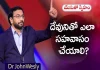 Young Holy Team,John Wesley Messages,John Wesly Messages,John Wesly Songs,Blessie Wesly Songs,Blessie Wesly Messages,John Wesly Latest Messages,John Wesly Latest Live,John Wesly Live Messages,Telugu Christian Messages,Telugu Christian devotional Songs,Latest Telugu Christian Songs,Life changing Messages,Yesutho Sneham,Praying for the World,john wesly messages live today,Blessie Wesly Official