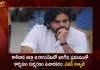 Janasena Chief Pawan Kalyan Responds over Tragedy in Oil Factory at Kakinada District,Kakinada Accident News Today,Kakinada Oil And Gas Companies,Kakinada Oil Companies,Kakinada Oil Factory Fire Accident,Mango News,Mango News Telugu,Kakinada Oil Factory Fire Incident,Kakinada Oil Factory Fire Incident Today,Kakinada Oil Factory Jobs,Kakinada Oil Field,Kakinada Oil Mill,Oil Factories In Kakinada,Kakinada Fire Accident,Kakinada Fire Station Number