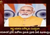 PM Modi Extends His Wishes To People Of Arunachal Pradesh And Mizoram On Their Statehood Day,Mango News,Mango News Telugu,PM Modi,PM Modi Live,PM Modi Live Updates,PM Modi Latest News,PM Modi News,PM Modi Latest Updates,PM Modi Live News,PM Modi Latest,PM Modi Extends His Wishes To People Of Arunachal Pradesh And Mizoram,Arunachal Pradesh And Mizoram,Arunachal Pradesh And Mizoram Statehood Day,PM Modi Extend Greetings On Statehood Day Of Arunachal And Mizoram,PM Modi Wishes People Of Arunachal Pradesh And Mizoram On Statehood Day,PM Modi Greets People Of Arunachal Pradesh And Mizoram,Statehood Day Of Arunachal Pradesh And Mizoram,Statehood Day Of Mizoram And Arunachal Pradesh,Arunachal Pradesh And Mizoram On Statehood Day,Mizoram And Arunachal Pradesh Statehood Day Updates