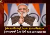 PM Modi To Release 13th Instalment Amount of Rs 16,000 Cr under PM-KISAN to Farmers on February 27th, PM Modi To Release 13th Instalment, PM Modi Instalment Amount of Rs 16,000 Cr, PM Modi PM-KISAN to Farmers, PM-KISAN to Farmers on February 27th, Mango News, Mango News Telugu, Pm Modi Address Today,Pm Modi Age,Pm Modi Contact Number,Pm Modi Kisan Yojana,Pm Modi Live,Pm Modi Movie,Pm Modi News,Pm Modi Speech Today,Pm Modi Twitter,Pm Modi Visit Today