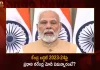 PM Narendra Modi's Statement on General Budget 2023-24,Union Budget 2023-2024 Updates,Union FM Announces 50 New Airports,Union Budget 2023,No Tax On Income,No Tax Income Upto Rs 7 Lakhs,Mango News,Mango News Telugu,Union Budget 2023-2024 Updates,Nirmala Sitharaman Presents Budget,Parliament Budget Session 2023,President Murmu Addressed, The Lok Sabha and Rajya Sabha,PM Modi Attends,Parliamentary Committee Meeting Today,Cabinet Committee Meeting Today,Lok Sabha Committee Meeting Schedule,Parliament Meeting Schedule,Parliamentary Committees In India,Committee On Delegated Legislation In India,Committee On Delegated Legislation Upsc,Rajya Sabha Meeting Schedule,Parliamentary Committees Chaired By Speaker,Parliamentary Committees Headed By Speaker,Parliamentary Committees Mcq,Parliamentary