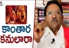 Paruchuri Gopala Krishna Talks about Kantara Movie,Paruchuri Gopala Krishna,Paruchuri Paatalu,Paruchuri Gopala Krishna Talks About Kantara Movie,Paruchuri Review On Kantara Movie,Paruchuri Gopala Krishna Talks About Rishabshetty,Paruchuri Gopala Krishna Reviews,Paruchuri Review,Paruchuri Gopala Krishna Latest Videos,Paruchuri Latest Movie Reviews,Paruchuri Latest Views,Paruchuri Paatalu Latest Videos,Kantara,Latest Videos,Rishabshetty,Mango News,Mango News Telugu
