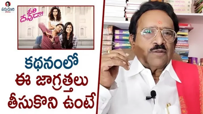Paruchuri Gopala Krishna Talks About Vishwak Sen'S Ori Devuda Movie,Paruchuri Gopala Krishna,Paruchuri Paatalu,Paruchuri Gopala Krishna Talks About Ori Devuda Movie,Paruchuri Review On Ori Devuda Movie,Paruchuri Gopala Krishna Talks About Vishwak Sen,Paruchuri About Vishwak Sen,Paruchuri Gopala Krishna Reviews,Paruchuri Review,Paruchuri Gopala Krishna Latest Videos,Paruchuri Latest Movie Reviews,Paruchuri Latest Views,Paruchuri Paatalu Latest Videos,Paruchuri Latest Review On Vishwak Sen Ori Devuda Movie,Krishna,Latest Videos,Vishwak,Mango News,Mango News Telugu
