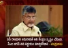 TDP Chief Chandrababu Slams YCP Govt Decision Over Three Capitals For AP After Centre Clarifies in Parliament,TDP Chief Chandrababu,Slams YCP Govt,Decision Over Three Capitals,AP After Centre Clarifies in Parliament,Mango News,Mango News Telugu,Visakhapatnam New Capital Of Andhra Pradesh,Says YS Jagan Mohan Reddy,CM YS Jagan Calls To Invest in Vizag,AP Global Investor Summit,Global Investor Summit Preparatory Meet at Delhi,Capital Of Andhra Pradesh,Vizag News,Vizag Capital News,Telangana Capital,Judicial Capital Of Andhra Pradesh,Jagan Visit To Vizag Today,First Capital Of Andhra Pradesh,Financial Capital Of Andhra Pradesh,Executive Capital Of Andhra Pradesh,Ap Capital Shifting To Vizag,3 Capitals Of Andhra Pradesh