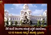 Telangana Assembly Budget Session will Begin Today with Governor Tamilisai Soundararajan Address,Telangana Assembly Budget Session,Telangana Govt Budget,Telangana Budget 2023 On Feb 3 Or Feb 5,Telangana Budget 2023,Mango News,Mango News Telugu,Telangana Budget Wikipedia,Telangana Budget 2023 24,Telangana Budget 2023,Telangana Education Budget,Telangana Budget Date,Andhra Pradesh Budget,Telangana Budget 2022 Pdf,Telangana Budget 2023-24,Telangana Govt Budget 2020-21,Budget Of Telangana 2023,Structure Of Government Budget
