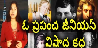 The Sad Story Of William Sidis Yuvaraj Infotainment,William Sidis Sad Story,The Smartest Man In History,Dr Lavanya,Yuvaraj Infotainment,William James Sidis,Child Prodigy,Genius,Smartest Man In History William,Smartest Man In History,William James Sidis Biography,William James Sidis Biography In Telugu,William Sidis Biography,William Sidis Life Story,William Sidis Real Life,William Sidis Real Story,William Sidis Family,William Sidis Iq,William Sidis Life,William Sidis,Highest Iq Person In The World,Sidis,Mango News,Mango News Telugu