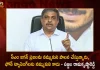 YSRCP General Secretary Sajjala Ramakrishna Reddy Responds Over MLA Kotamreddy's Issue,YSRCP General Secretary,Sajjala Ramakrishna Reddy,MLA Kotamreddy,Mango News,Mango News Telugu,Having endured many insults in party,with admiration for CM Jagan Nellore MLA Kotam Reddy's,Kotam Reddy sensational comments,mango news,mango news telugu,Ap It Minister Gudivada Amarnath,Tdp Chief Chandrababu Naidu,Ap Cm Ys Jagan Mohan Reddy,Ys Jagan News And Live Updates, Ysr Congress Party, Andhra Pradesh News And Updates, Ap Politics, Janasena Party, Tdp Party, Ysrcp, Political News And Latest Updates