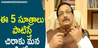 Yandamoori Veerendranath Explains About How To Get Rid of Boredom and to Find Happiness, Mango News, Mango News Telugu, Eliminate Boredom Habits With These 5 Tips,Latest Motivational Videos,Yandamoori Veerendranath,How do I not get bored,How to Get Out of Depression,How To Deal With Depression and Sadness,How to get out of depression by myself,How To Get Out Of Depression And Find Happiness,Eight Ways to Actively Fight Depression,Yandamoori Veerendranath Videos,Yandamoori Veerendranath Speech