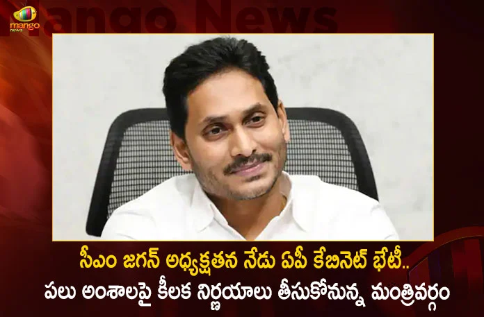 AP State Cabinet Meeting To be Held Today Chaired by CM Jagan Likely To Discuss on Several Key Issues,AP State Cabinet Meeting,Jagan Chaired Cabinet Meeting,AP Cabinet Meeting,Mango News,Mango News Telugu,Increase of Pensions,Pensions Increase To Rs 2750,AP Cabinet Meeting Latest News and Updates,Tdp Chief Chandrababu Naidu,AP CM YS Jagan Mohan Reddy, YS Jagan News And Live Updates, YSR Congress Party, Andhra Pradesh News And Updates, AP Politics, Janasena Party, TDP Party, YSRCP, Political News And Latest Updates