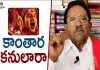 Paruchuri Gopala Krishna Talks about Kantara Movie,Paruchuri Gopala Krishna,Paruchuri Paatalu,Paruchuri Gopala Krishna Talks About Kantara Movie,Paruchuri Review On Kantara Movie,Paruchuri Gopala Krishna Talks About Rishabshetty,Paruchuri Gopala Krishna Reviews,Paruchuri Review,Paruchuri Gopala Krishna Latest Videos,Paruchuri Latest Movie Reviews,Paruchuri Latest Views,Paruchuri Paatalu Latest Videos,Kantara,Latest Videos,Rishabshetty,Mango News,Mango News Telugu