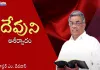 The Blessings of God Subhavaartha TV,Telugu Jesus Messages,Pastor M Devadas Messages,Subhavaartha Tv,The Blessings Of God,Blessings,God,Prayer For God'S Blessings,Blessings From God,Blessings Of God,God'S Blessing,God Blessings,Prayers For God'S Blessings And Favor,How To Activate The Blessings Of God In Your Life,God Blessing,Breaking Curses And Releasing The Blessings Of God,God'S Blessings,God Blessings Prayer,Prayer God Blessings,Prayer Blessings God,Christian Blessing,Season Of Blessing,Mango News,Mango News Telugu