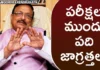 10 Tips For Students Preparing For Exams -Yandamoori Veerendranath,10 Tips For Students,Preparing For Exams Tips,Yandamoori Veerendranath,10 Tips For Students Exams,Mango News,Mango News Telugu,Exam Tips For Students,Tips To Follow In Exam Hall,Exam Hall Tips,How To Manage Time In Exam,Easy Ways To Study For Exams,Tips On How To Study,Best Tips For Students,Exam Fever,Stress In Exams Time,Motivational Videos,How To Remember In Exam,How To Study Effectively,How To Study,How To Study For Exams,Motivation For Students