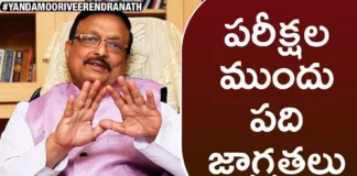10 Tips For Students Preparing For Exams -Yandamoori Veerendranath,10 Tips For Students,Preparing For Exams Tips,Yandamoori Veerendranath,10 Tips For Students Exams,Mango News,Mango News Telugu,Exam Tips For Students,Tips To Follow In Exam Hall,Exam Hall Tips,How To Manage Time In Exam,Easy Ways To Study For Exams,Tips On How To Study,Best Tips For Students,Exam Fever,Stress In Exams Time,Motivational Videos,How To Remember In Exam,How To Study Effectively,How To Study,How To Study For Exams,Motivation For Students