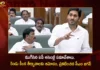 AP Assembly Budget Session CM Jagan Announces will Send Two Important Resolutions For Centre Which Approved by Legislature,AP Assembly Budget Session,CM Jagan Announces Two Important Resolutions,Two Important Resolutions Which Approved by Legislature,Mango News,Mango News Telugu,AP Assembly Budget Session 2023-2024,AP Assembly Budget Session 2023,AP Assembly 2023,AP Assembly,AP Assembly Live Updates,AP Assembly Live News,AP Assembly Latest Updates,AP Assembly 2023 Live Updates,AP Assembly 2023 Latest News,AP Assembly Latest News,AP CM YS Jagan Mohan Reddy,AP Assembly 2023 State Budget,AP Assembly Budget News,AP Assembly Latest Budget Updates