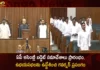 AP Assembly Budget Session Started Today State Budget 2023-24 Likely to Present on March 17th,AP Assembly Budget Session Started,State Budget 2023-24,State Budget Likely To Present on March 17th,Mango News,Mango News Telugu,Budget session of Andhra Pradesh,AP Assembly Budget Session 2023-24,AP Assembly Session,AP Assembly 2023,AP Assembly,AP Assembly Live Updates,AP Assembly Live News,AP Assembly Latest Updates,AP Assembly 2023 Live Updates,AP Assembly 2023 Latest News,AP Assembly Latest News,AP CM YS Jagan Mohan Reddy,AP Assembly Budget Session,AP Assembly 2023 State Budget,AP Assembly Budget News,AP Assembly Latest Budget Updates