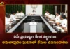 AP Govt Decide To Withdraw All Cases in Connection with Amalapuram Riots of Konaseema District,AP Govt Decide To Withdraw All Cases of Konaseema,All Cases in Connection with Amalapuram Riots Withdraw,Amalapuram Riots of Konaseema District,Mango News,Mango News Telugu,AP Govt Latest News,Konaseema District News Today,AP CM YS Jagan Mohan Reddy,Andhra Pradesh Latest News,Andhra Pradesh News,Andhra Pradesh News and Live Updates,AP CM Jagan Latest News and Live Updates