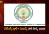 APPSC Group 4 Mains Hall Tickets Released,APPSC Group 4 Mains,Group 4 Mains Hall Tickets Released,APPSC Group 4 Hall Tickets,Mango News,Mango News Telugu,APPSC Group 4 Mains Hall Ticket 2023,APPSC Group-4 Mains 2023,APPSC Group 4 Mains Admit Card 2023,APPSC Group 4 Mains Hall Ticket 2023 Out,APPSC Group 4 Mains Hall Ticket 2023 Link,APPSC group 4 mains exam date 2023,APPSC group 4 mains exam pattern,APPSC Latest News,APPSC Group 4 Latest Updates,Andhra Pradesh Latest News