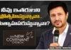 Are You Encouraging Others Or Discouraging? – Pastor Raja Hebel'S Message,Are You Encouraging Others,Are You Discouraging,Pastor Raja Hebels Message,Mango News,Mango News Telugu,Pastor Raja Hebel,Pastor Raja,Its Alla About Jesus Crist,Telugu Christian Messages,Live For Christ,Pastor Raja Hebel Message,Pastor Raja Hebel Inspirational Message The New Covenant Church,Telugu Scristian,Raja Faith Ministries Live,Actor Raja,Actor Raja Interview,Edwards Williams Messages,Inspirational Messages,Telugu Christian Worship Songs,Second Coming Of Jesus Christ,Second Coming Of Jesus Christ Movie,The New Covenant Church Hyderabad