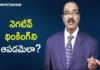 BV Pattabhiram Talks About The Power Of Negative Thoughts,BV Pattabhiram About Negative Thoughts,BV Pattabhiram Talks,The Power Of Negative Thoughts,Mango News,Mango News Telugu,BV Pattabhiram Talks About The Secret Behind Success,Power Of Negative Thoughts,BV Pattabhiram,BV Pattabhiram,Dr BV Pattabhiram,Personality Development,Telugu Inspirational Videos,Motivational Videos In Telugu,Motivational Videos For Students,Telugu Motivational Videos,Dr Pattabhiram Videos In Telugu,Pattabhiram Latest Videos,How To Stop Negative Thinking,How To Stop Negative Thoughts,How To Stop Negative Thinking In Telugu,Tips To Control Negative Thoughts