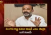 Bandi Sanjay Appears Before Telangana Women Commission over his Derogatory Comments Against MLC Kavitha,Bandi Sanjay Appears Women Commission,Telangana Women Commission over Bandi Sanjay,Bandi Sanjay over his Derogatory Comments,Bandi Sanjay Comments Against MLC Kavitha,Mango News,Mango News Telugu,Derogatory remarks row,Derogatory remarks about K Kavitha,Telangana Women Commission Issues Notice,BRS Protests Against Bandis Comments,BRS Activists Protest,Derogatory Comments against MLC Kavitha,Delhi Liquor Policy Case,Telangana Political News And Updates,Telangana Womens Commission Latest Updates