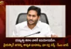 CM Jagan Held Review on YSR Jagananna Saswatha Bhu Hakku and Bhu Raksha Scheme, Orders To Expedite Land Survey,CM Jagan Held Review on YSR Jagananna Saswatha Bhu Hakku,CM Jagan Held Review on Bhu Raksha Scheme,YSR Jagananna Saswatha Bhu Hakku,Bhu Raksha Scheme,Mango News,Mango News Telugu,AP CM YS Jagan Mohan Reddy,YSR Party,AP Politics,AP Latest Political News,Andhra Pradesh Latest News,Andhra Pradesh News,Andhra Pradesh News and Live Updates,YSR Jagananna Saswatha Bhu Hakku News Today,Bhu Raksha Scheme Latest Updates