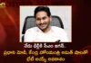 CM Jagan Likely To Meet PM Modi and Union Home Minister Amit Shah in Delhi Today,CM Jagan Likely To Meet PM Modi,Union Home Minister Amit Shah in Delhi,CM Jagan Likely To Meet Amit Shah in Delhi Today,YS Jagan Mohan Reddy to Meet PM Narendra Modi,Mango News,Mango News Telugu,Andhra pradesh Politics,AP CM YS Jagan Mohan Reddy,YSR Party,Andhra pradesh Politics,AP CM Jagan Latest News and Live Updates,Indian Prime Minister Narendra Modi,Union Minister Amit Shah,Andhra pradesh Latest News