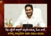 CM Jagan To Release Fourth Installment of Jagananna Vidya Deevena Scheme Funds For Students at NTR District Tomorrow,CM Jagan To Release Fourth Installment,Jagananna Vidya Deevena Scheme,Funds For Students at NTR District Tomorrow,Mango News,Mango News Telugu,AP CM YS Jagan Mohan Reddy,AP Politics,AP Latest Political News,Andhra Pradesh Latest News,Andhra Pradesh News,Andhra Pradesh News and Live Updates,Jagananna Vidya Deevena Latest News,Jagananna Vidya Deevena Updates
