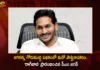 CM YS Jagan Launches Ragi Java in Jagananna Gorumudda Scheme For Improving Nutrition Levels in Students,CM YS Jagan Launches Ragi Java,Ragi Java in Jagananna Gorumudda Scheme,CM YS Jagan in Jagananna Gorumudda Scheme,Scheme For Improving Nutrition Levels in Students,Mango News,Mango News Telugu,AP govt to Start Ragi Java for School Kids,Go.38 Provide Ragi Java in Jagananna Gorumudda,Jagananna Gorumudda,AP CM YS Jagan Mohan Reddy,YSR Party,Jagananna Gorumudda Latest News