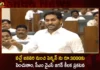 CM YS Jagan Speech in Assembly: Announces Pension to be Increased to Rs 3000 from Next January Month,CM YS Jagan Speech in Assembly,CM YS Jagan Announces Pension to be Increased,Pension to be Increased to Rs 3000 from Next January Month,CM YS Jagan Speech,Mango News,Mango News Telugu,CM Ys Jagan Statement about 3000 Pension Hike,CM YS Jagan Speech in AP Budget Assembly Session,AP Budget Assembly Session,AP Assembly Sessions 2023,AP Budget Sessions Latest News,AP CM YS Jagan Budget Session Live News