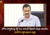 Delhi CM Arvind Kejriwal held Review on Covid-19 Situation Appealed People to Nothing to Worry,Delhi CM Arvind Kejriwal,Kejriwal held Review on Covid-19 Situation,Kejriwal Covid-19 Situation Appealed,Kejriwal For People to Nothing to Worry,Mango News,Mango News Telugu,Delhi Monitoring Covid-19 Situation,Delhi CM Kejriwal To Hold Review Meeting,Delhi govt closely watching COVID-19,Delhi CM Arvind Kejriwal on rising Covid cases,State wise Corona Cases in Last 24 Hours,Information about COVID-19,India Covid Last 24 Hours Report,Active Corona Cases,Corona Active Cases Exceeds,Corona News,Corona Updates,Coronavirus In India,COVID 19 India,COVID 19 Updates